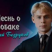 Песнь О Собаке Есенина