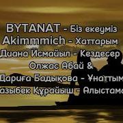 Махаббат Андери