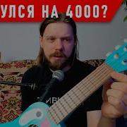 Ваганыч Детская Гитара