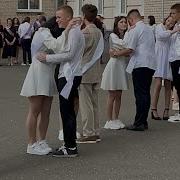 Вальс На Выпускной 9 Класс