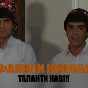 Фалаки Кулоби