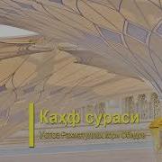 Рахматилла Кори
