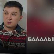 Бек Самалхан