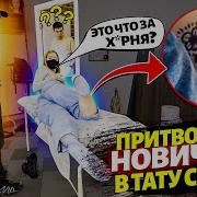 Тату Борада