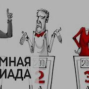 Чёрная Психология