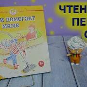 Аудиосказки Конни