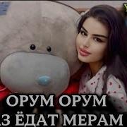 Ясмина Орум Орум