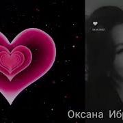 Аксана Алибекова Балды Балам