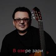 Лодока Плыви Караоке