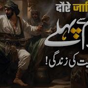 Jahalat In Arabic