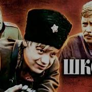 Аркадий Гайдар Школа