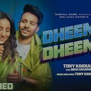 Диме Диме Индийская Песня