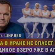 Игорь Ширяев