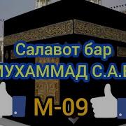 Салавот Хува Расулалох