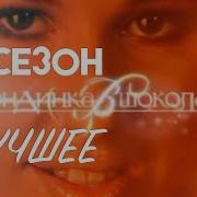 Блондинка В Шоколаде