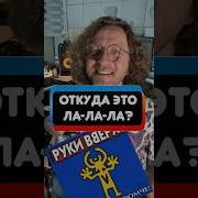 Скачать Песни Руки Вверх Папками