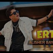 Алишер Байниязов Всё Мр3