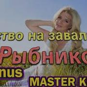 Минус Детство На Завалинке