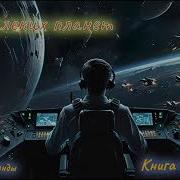 Книга Тени Далёких Планет