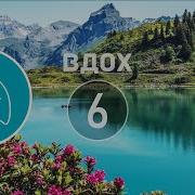 Квадратное Дыхание Ритм