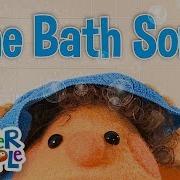 I Have A Bath Once A Year