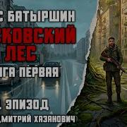 Борис Ботыршин
