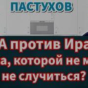 Пастуховская Кухня Последний Выпуск