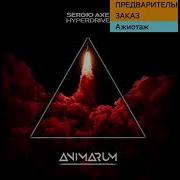 Hyperdrive Extended Mix Sergio Axe