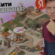 Плюс Сити