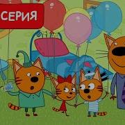 Мультфильм О Карамельке