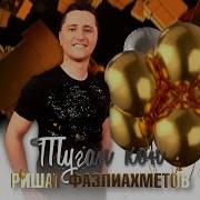 Туган Конен Белэн Җизни