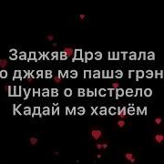 Романо Минусо