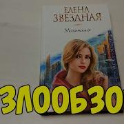 Город Драконов Книга 6
