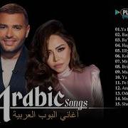 Arabik Mp3 2026