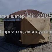 Шатрам