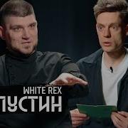 Интервью Дениса Капустина