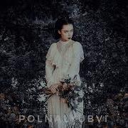 Polnalyubvi Acapella