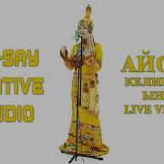 Айслу Алдын Херел