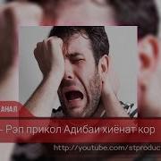 Хиёнаткор Репи Точики