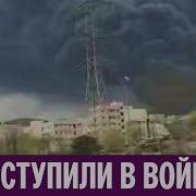 Война