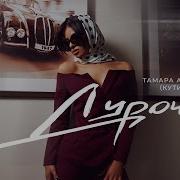 Кутидзе Дурочки