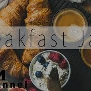 Музыка Для Завтрака
