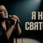 Александр Шегай