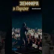 Земфир Камильянов Суз