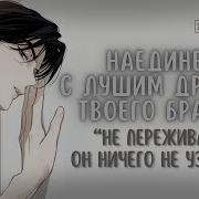 Asmr Асмр Мужкой Голос