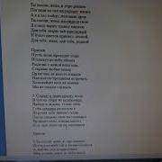 Ты Поспи Жена Караоке