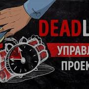 Роман Об Управлении