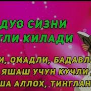 Кучли Дуо Бойлик Бахт Омад