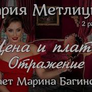 Метлицкая Рассказы