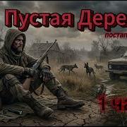 Аудиокниги Про Катастрофы